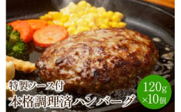 冷凍庫にあると便利な調理済み冷凍ハンバーグです。加熱調理後に真空冷凍しているので、加熱するだけで簡単にお召し上がりいただけます。メインディッシュ、お弁当のおかず、カレーの具材など使い方は自由自在!電子