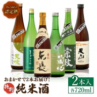 錦爛 精撰 720ml×3本 定番酒 精撰 旨い キンラン 日本酒 酒 冷 熱燗 三