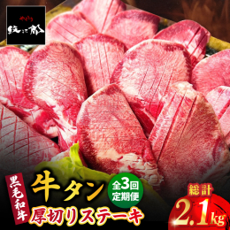 ■こだわりポイント■ 上質な黒毛和牛を丁寧に熟成させて、うま味を凝縮させました。 たっぷり700g入りでご家族みなさんでお楽しみください♪ （約4〜5名様分入り） 一枚一枚を厚切りにし、個別で真空冷凍