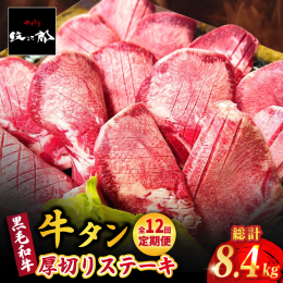 ■こだわりポイント■ 上質な黒毛和牛を丁寧に熟成させて、うま味を凝縮させました。 たっぷり700g入りでご家族みなさんでお楽しみください♪ （約4〜5名様分入り） 一枚一枚を厚切りにし、個別で真空冷凍
