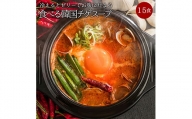 韓国チゲスープ15食セットx2
