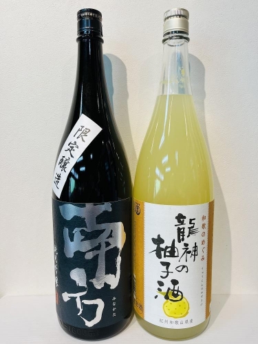 純米吟醸「南方」と「龍神の柚子酒」　一升瓶　2本セット 433355 - 和歌山県那智勝浦町