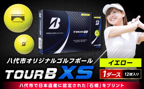 【八代市オリジナル】日本遺産「石橋」のゴルフボール「TOUR B XS」イエロー 433367 - 熊本県八代市