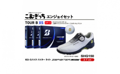 TOUR　B　XS　3ダースとゴルフシューズ　ホワイト×ネイビー　27cm　エンジョイセット【1333285】