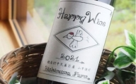 【数量限定品】赤ワイン　Happy Wine(750ml) 【北海道 鶴居村】