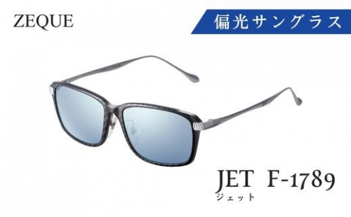 N-44 Zeque 偏光サングラス JET(ジェット) F-1789 434381 - 大阪府東大阪市