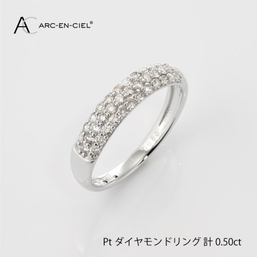 ARC-EN-CIEL プラチナ ダイヤリング（計 0.50ct）【鑑別書付き ジュエリー プレゼント ギフト ファッション アクセサリー 贈り物 贈答 お祝い 記念日】 J001-4 435403 - 大阪府泉佐野市