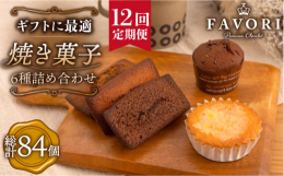 素材や製法にこだわり続け、最高のおいしさを追求してきたシェフが作るお菓子です。ギフトや贈り物に最適です！自分へのご褒美としても♪・フィナンシェ（プレーン）・・・芳醇なバター香るフィナンシェ・フィナンシ