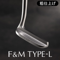 095FM01N.Ｌ字型パター　F＆M 粗仕上げ（34インチ）
