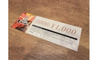 馬酒喝采UMAYA お食事券　1,000円チケット×3枚