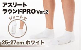 多くのゴルファーに愛される『アスリートラウンドPRO ver2』。暑い時季でも快適に過ごせる、くるぶしまでのショート丈バージョンです。最終ホールを回りきるまで、ダレること無くラウンドに集中できる粘り強