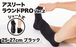 多くのゴルファーに愛される『アスリートラウンドPRO ver2』。暑い時季でも快適に過ごせる、くるぶしまでのショート丈バージョンです。最終ホールを回りきるまで、ダレること無くラウンドに集中できる粘り強