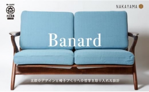 カバーは60色の中から選べるナカヤマ木工のソファバナード2P丁寧な仕事」「北欧家具デザイン」「期待を裏切らな い家具づくり」をモットーに、25年前から伝統の技を駆使した無垢材家具をつくり続けています。 438097 - 福岡県大川市