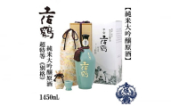 別格純米大吟醸原酒　平安　1.450ｍL詰