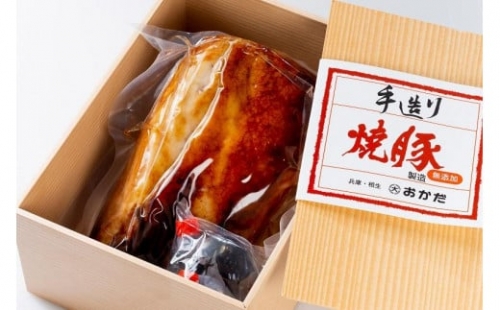 国産豚肉を使用した特製手造り焼豚1本