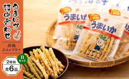 昭和30年に製造を開始した元祖スルメフライ。一貫して品質、素材の味を活かすことにこだわり続けています。いかは鮮度の良いものを使用。そのままおつまみ、おやつとして。お好み焼きや焼そば、うどんに入れてもよ