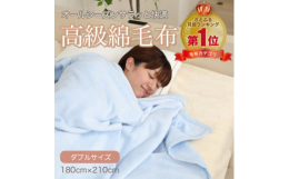 【肌に優しい天然COTTON素材】【一年中使えて、夏も冬も快適♪】【吸湿性・放湿性に優れ快適な寝心地】【静電気を抑え、上質な肌触り】■カラー:ブルー■シーズン:オールシーズン【素材を傷めないこだわり製