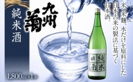 九州菊（くすぎく） 純米酒 1800ml 一升瓶 日本酒 地酒 清酒 お酒 晩酌 酒造 年末年始 お取り寄せ