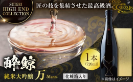 【本当に特別な日に選ばれるお酒】土佐の偉人 ジョン万次郎がモチーフとなっている日本酒。呑んでわかる、本当の「まろやかさ」呑んだ後に、からだ全体で感じられる、ほどよい酸味。贈るとき、呑む時、呑み終わった