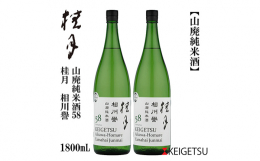 【IWC2018 シルバー受賞の日本酒】IWCという国際的なお酒のコンクールにて、シルバー賞を受賞しました。きれいなお酒を造ることで知られる酒蔵で、地元の方だけでなく全国的にもファンが多い銘柄です。力