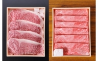 鹿児島県産黒毛和牛ロースステーキ180g×4・肩肉すき焼き560gセット