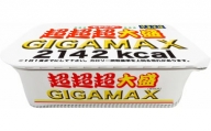 ペヤングソースやきそば 超超超大盛GIGAMAX 1ケース(8食)