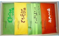 お茶詰合せ博多シリーズRH48（4種類入り）