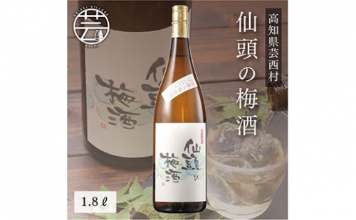 仙頭の梅酒1.8L 44494 - 高知県芸西村