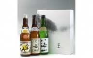 日本酒 八海山 清酒・大吟醸・純米大吟醸 720ml×3本セット