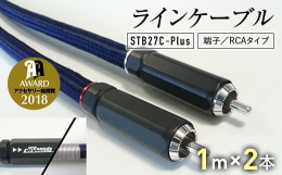 ●ハイエンドモデルにふさわしい極細線マグネシウム合金編祖＋銅箔によるハイエンドシールド構造●プラグ部には「FURUTECHハイエンド・グレードRCAプラグFP-108(R)」を採用●純マグネシウムコイ
