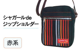 ＴＥＩＪＩＮのシャガール生地を使用して、とっても軽くて丈夫なショルダーバッグをつくりました。撥水加工もされており、街歩きや海外旅行にもおすすめです！【内容】縦23cm×横18cm×マチ8cm 約250