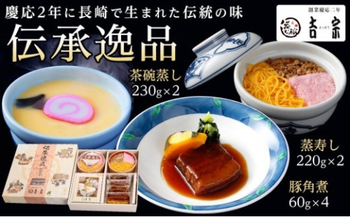 【AB240】＜吉宗＞伝承逸品(豚の角煮)（C-29） 448857 - 長崎県長崎県庁