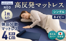 今お使いのベッドや、敷き布団の上にプラス1枚敷くだけで、寝心地アップ。選べるサイズはシングル〜キングサイズまでとサイズ展開も豊富です。弾力のある高反発ウレタンを使用しているので、弾むような感触で寝返り