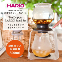美味しさのキーワードは「ジャンピング」お茶を美味しく淹れる秘訣は、茶葉がジャンピングする事です。茶葉のジャンピングがおこりやすい丸い形。ティードリッパーで抽出してから スイッチを押して一気にピッチャー
