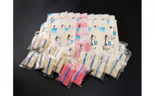 愛媛県久万高原町産「美川手のべ素麺」棒状・玉素麺セット 