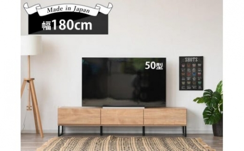 家具 テレビ台 テレビボード 幅180cm 収納 引出し シンプル 大型テレビ対応
