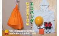 メッシュのエコバッグ【オレンジ】 enmusubi ステッチレッド