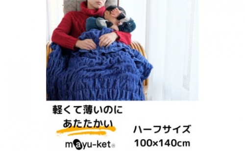 mayu-ket（R)ハーフ（ネイビー）米阪パイル織物株式会社