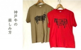 【ふるさと納税】作家 神谷デザインTシャツ 「牛飼い」