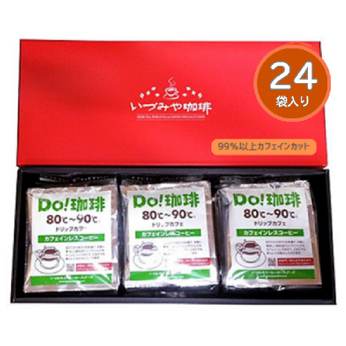 カフェインレスドリップカフェ詰合せ24P入り：B135-027 45291 - 佐賀県佐賀市