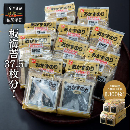 佐賀のりおかずのり5個詰 1ケース：B125-022 45292 - 佐賀県佐賀市