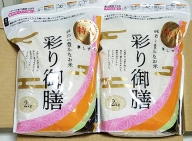 令和4年佐賀県産「夢しずく」無洗米（2kg×2）：A005-054