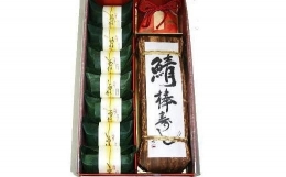 【ふるさと納税】紀州和歌山の棒鯖寿司とあせ葉寿司(鯛4個・鮭3個)セット