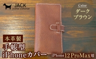 本革製手帳型iPhoneカバー （iPhone12ProMax用）【カラー：ダークブラウン】 F6L-311