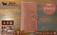 本革製手帳型iPhoneカバー （iPhone12mini用）【カラー：ブラウン】 F6L-316