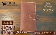 本革製手帳型iPhoneカバー （iPhone12mini用）【カラー：ダークブラウン】 F6L-317