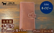 本革製手帳型iPhoneカバー （iPhone12mini用）【カラー：ネイビー】 F6L-320