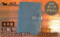 本革製手帳型iPad miniカバー （iPad mini5用）【カラー：ダークブラウン】 F6L-329