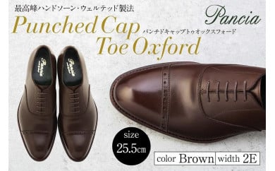革靴 パンチドキャップトゥオックスフォード（ハンドソーンウェルテッド製法／博多製造）サイズ：25.5ｃｍ