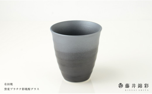 藤井錦彩作  陶器 窯変プラチナ彩焼酎グラス 有田焼 A10-90 45475 - 佐賀県有田町